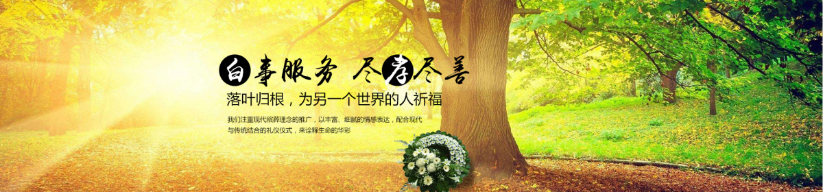 苏州白事一条龙电话